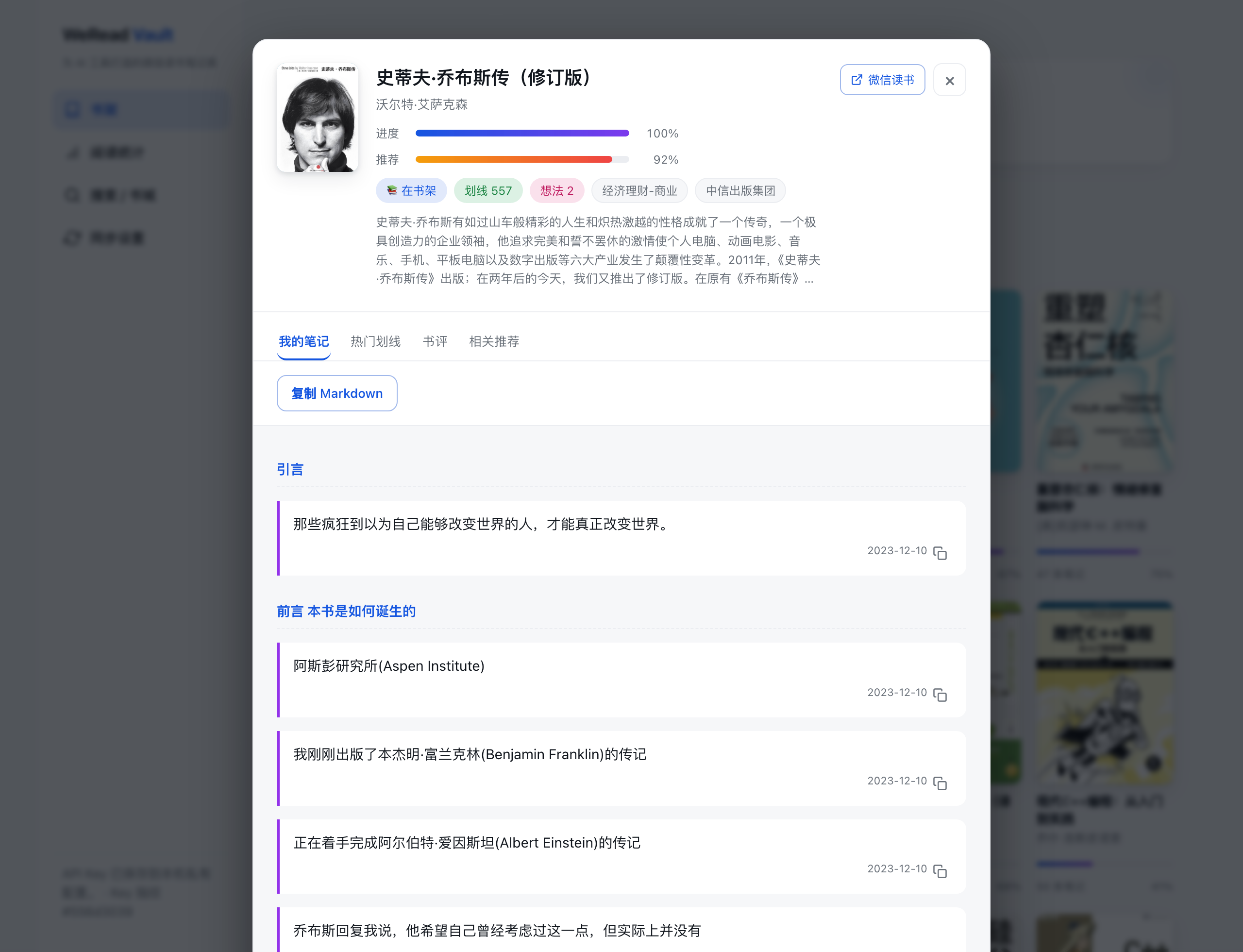 我的笔记