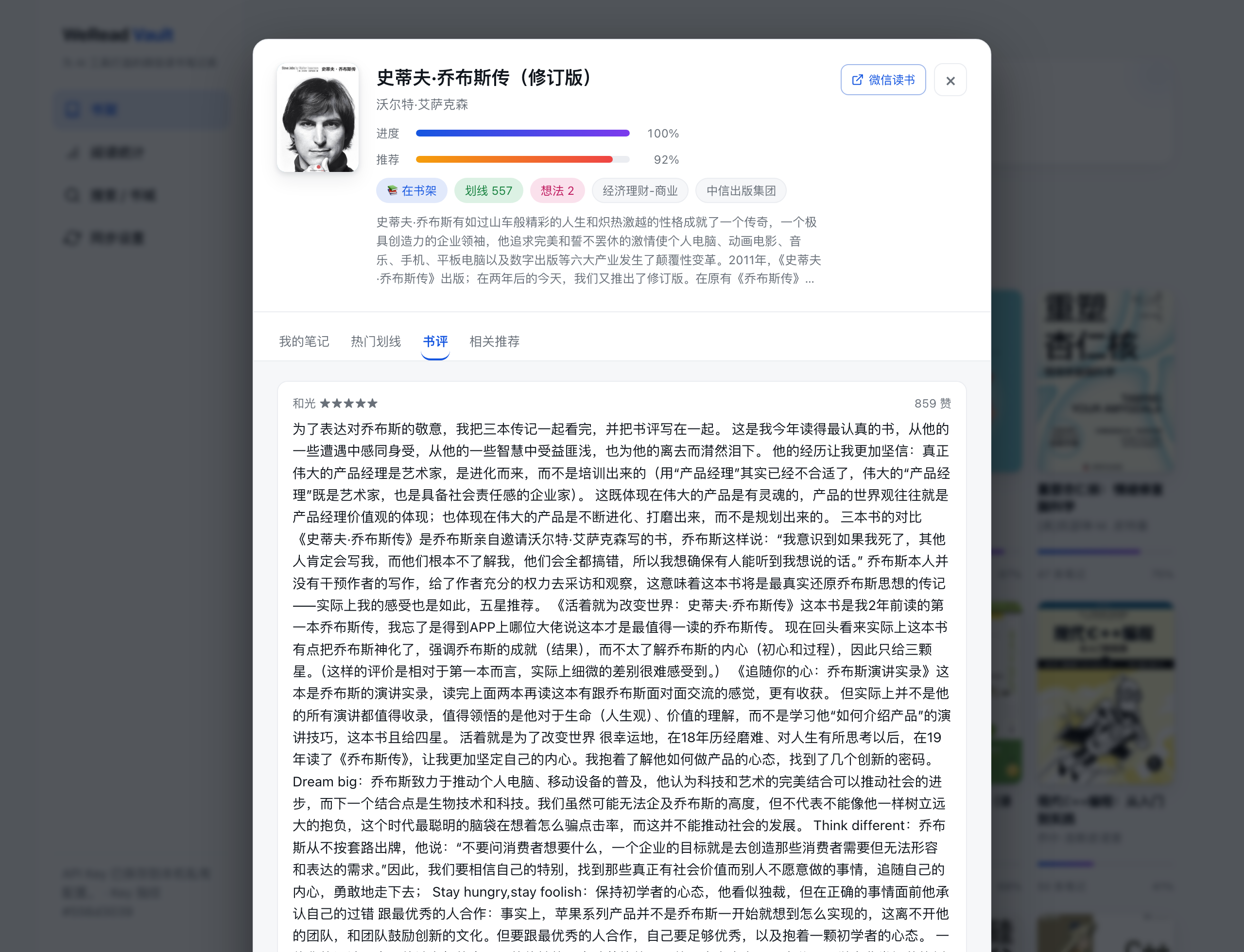 书评