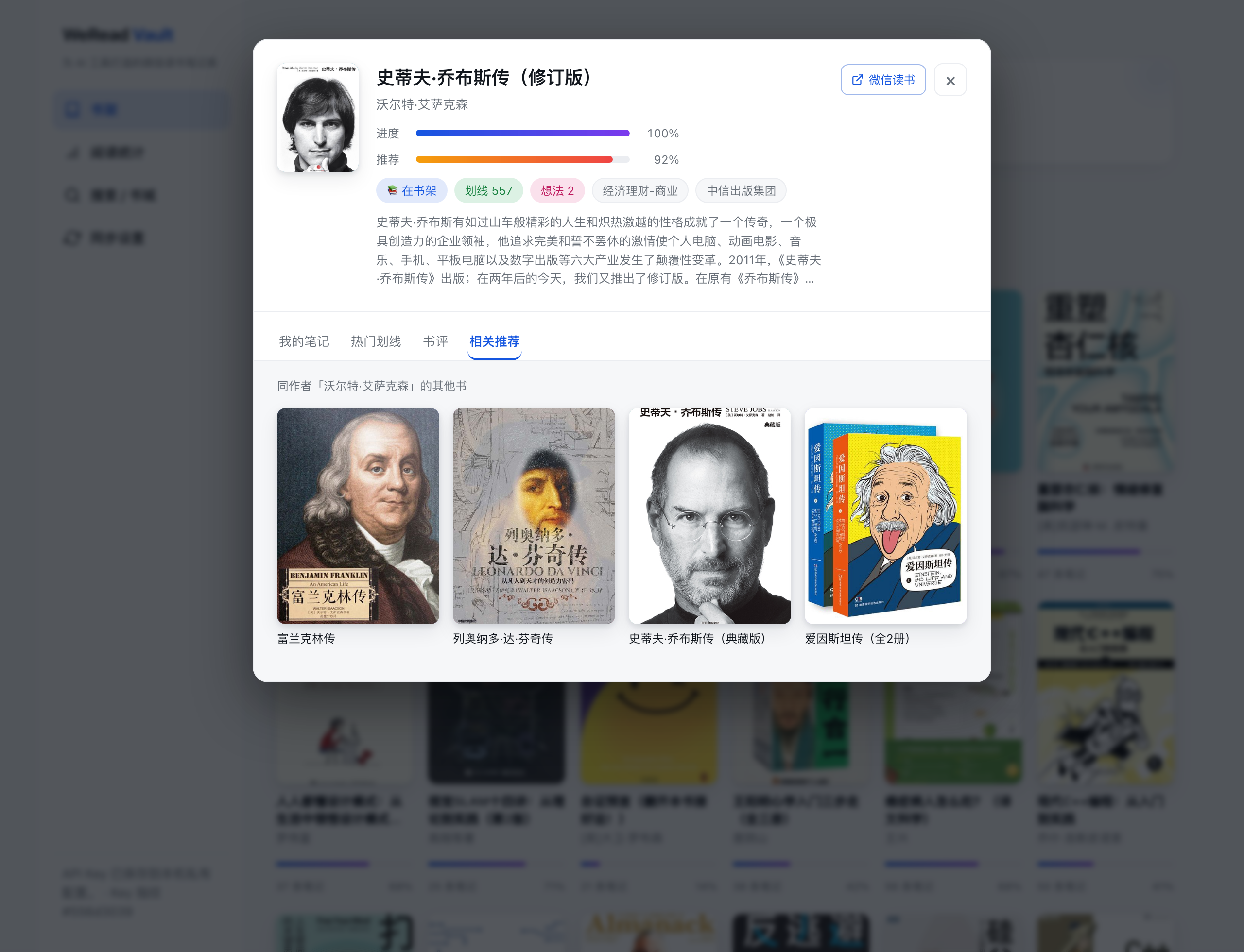 相关推荐
